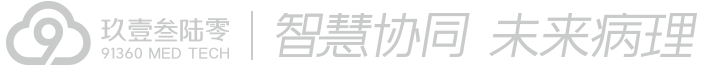 91360智慧病理网